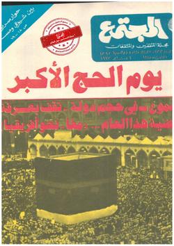 العقول الالكترونية والعقول البشرية